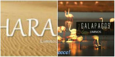 «Γνωρίστε τον Κόσμο στη… Λήμνο» (photos)