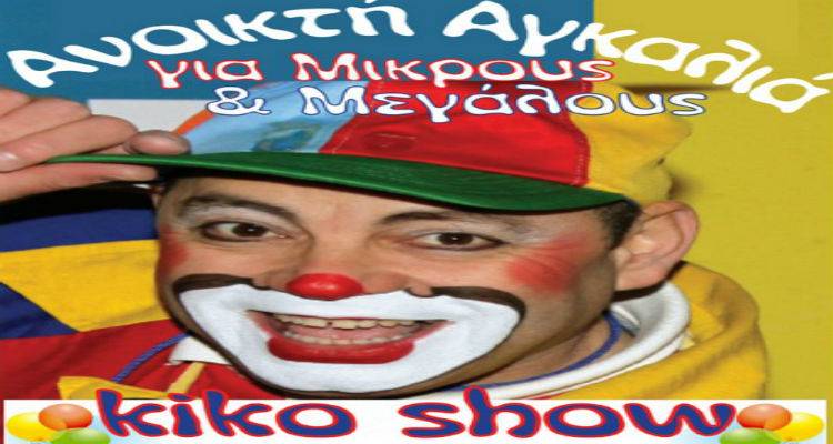 &Pi;&alpha;&iota;&delta;&iota;&kappa;ή &pi;&alpha;&rho;ά&sigma;&tau;&alpha;&sigma;&eta; &sigma;&tau;&eta; &Lambda;ή&mu;&nu;&omicron; &alpha;&pi;ό &tau;&eta;&nu; &laquo;&Alpha;&nu;&omicron;&iota;&chi;&tau;ή &Alpha;&gamma;&kappa;&alpha;&lambda;&iota;ά&raquo;