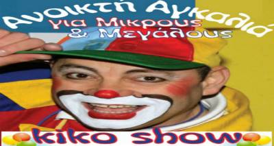 &Pi;&alpha;&iota;&delta;&iota;&kappa;ή &pi;&alpha;&rho;ά&sigma;&tau;&alpha;&sigma;&eta; &sigma;&tau;&eta; &Lambda;ή&mu;&nu;&omicron; &alpha;&pi;ό &tau;&eta;&nu; &laquo;&Alpha;&nu;&omicron;&iota;&chi;&tau;ή &Alpha;&gamma;&kappa;&alpha;&lambda;&iota;ά&raquo;