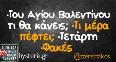 Τα παραλειπόμενα της Τρίτης