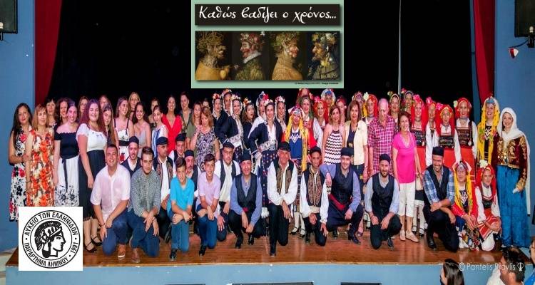 &Tau;&omicron; &Lambda;&tau;&Epsilon; &Lambda;ή&mu;&nu;&omicron;&upsilon; &pi;&alpha;&rho;&omicron;&upsilon;&sigma;&iota;ά&zeta;&epsilon;&iota;: "&Kappa;&alpha;&theta;ώ&sigmaf; &beta;&alpha;&delta;ί&zeta;&epsilon;&iota; &omicron; &chi;&rho;ό&nu;&omicron;&sigmaf;..."