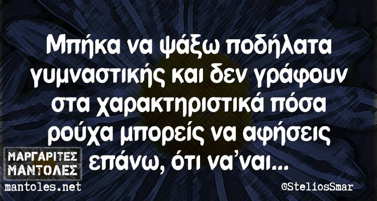 Τα παραλειπόμενα της Παρασκευής