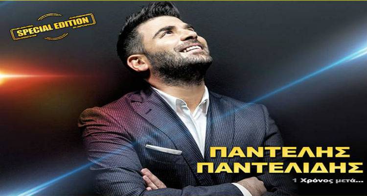 &Lambda;ή&mu;&nu;&omicron;&sigmaf;: Special &alpha;&phi;&iota;έ&rho;&omega;&mu;&alpha; &Pi;&alpha;&nu;&tau;&epsilon;&lambda;ή&sigmaf; &Pi;&alpha;&nu;&tau;&epsilon;&lambda;ί&delta;&eta;&sigmaf; &hellip; 1 &Chi;&rho;ό&nu;&omicron;&sigmaf; &mu;&epsilon;&tau;ά