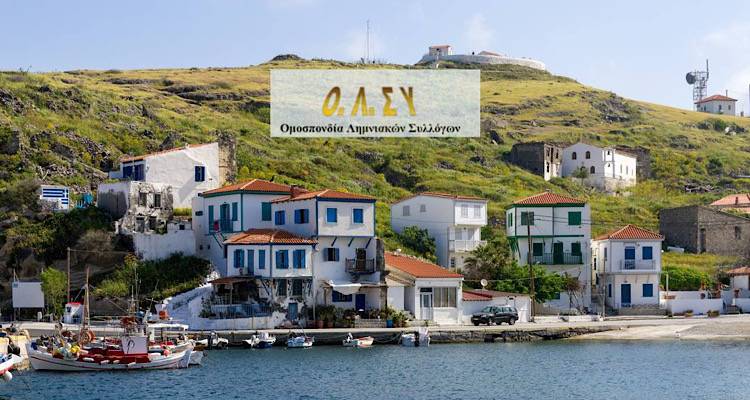 2η επιστολή της ΟΛΣΥ προς το Υπουργείο Ναυτιλίας: «Απαιτούμε ακτοπλοϊκή διασύνδεση με την Αττική που να ικανοποιεί και τα δύο νησιά».