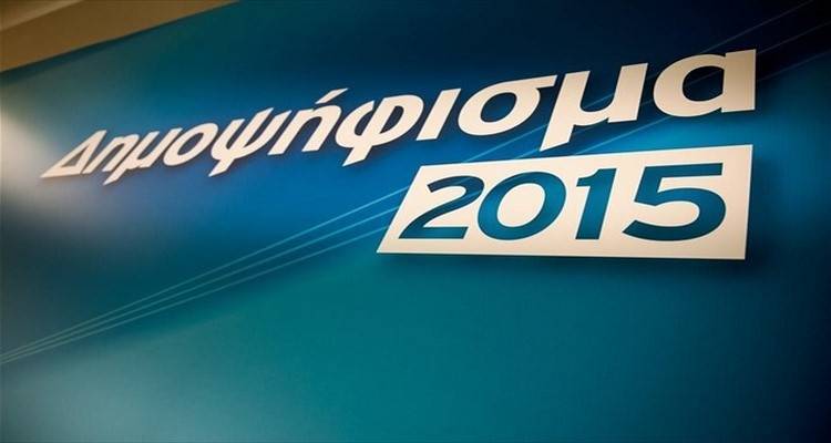 Η Λήμνος είπε «Όχι» με ποσοστό 54,8%