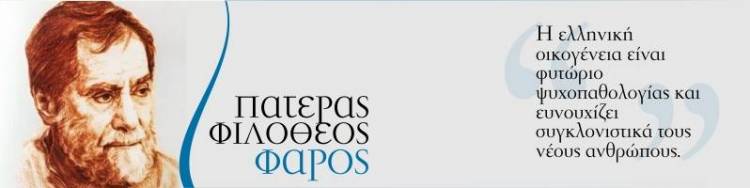 &quot;Άνθρωποι έρχονται και φεύγουν χωρίς να αντιληφθούν τι είναι η ζωή&quot;