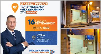 Έ&tau;&omicron;&iota;&mu;&omicron; &tau;&omicron; &epsilon;&kappa;&lambda;&omicron;&gamma;&iota;&kappa;ό &kappa;έ&nu;&tau;&rho;&omicron; &tau;&omicron;&upsilon; &Alpha;&lambda;&kappa;&iota;&beta;&iota;ά&delta;&eta; &Sigma;&tau;&epsilon;&phi;&alpha;&nu;ή | &Tau;&omicron; &Sigma;ά&beta;&beta;&alpha;&tau;&omicron; &tau;&alpha; &epsilon;&gamma;&kappa;&alpha;ί&nu;&iota;&alpha;