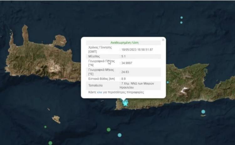 &Kappa;&rho;ή&tau;&eta;: &Sigma;&epsilon;&iota;&sigma;&mu;ό&sigmaf; 5,1 &Rho;ί&chi;&tau;&epsilon;&rho; &nu;ό&tau;&iota;&alpha; &tau;&omicron;&upsilon; &Eta;&rho;&alpha;&kappa;&lambda;&epsilon;ί&omicron;&upsilon;