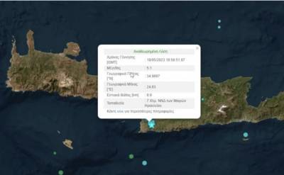 &Kappa;&rho;ή&tau;&eta;: &Sigma;&epsilon;&iota;&sigma;&mu;ό&sigmaf; 5,1 &Rho;ί&chi;&tau;&epsilon;&rho; &nu;ό&tau;&iota;&alpha; &tau;&omicron;&upsilon; &Eta;&rho;&alpha;&kappa;&lambda;&epsilon;ί&omicron;&upsilon;