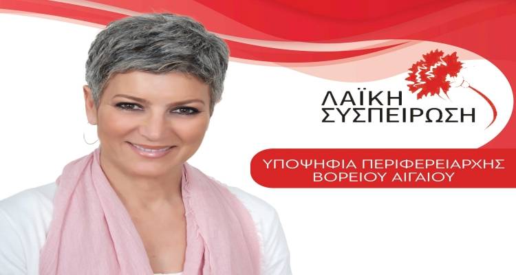 &Lambda;&Alpha;&Sigma; &Beta;. &Alpha;&iota;&gamma;&alpha;ί&omicron;&upsilon;: &laquo;Ά&kappa;&upsilon;&rho;&omicron; &ndash; &Lambda;&epsilon;&upsilon;&kappa;ό &sigma;&tau;&omicron; &Beta;΄ &gamma;ύ&rho;&omicron;&raquo;