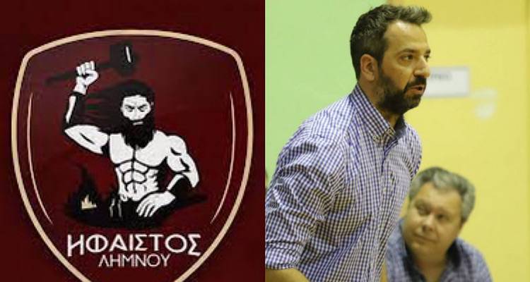 Τη Λήμνο και τον Ήφαιστο επισκέπτεται ο προπονητής Αναπτυξιακού Προγράμματος Σπύρος Σαμόλης