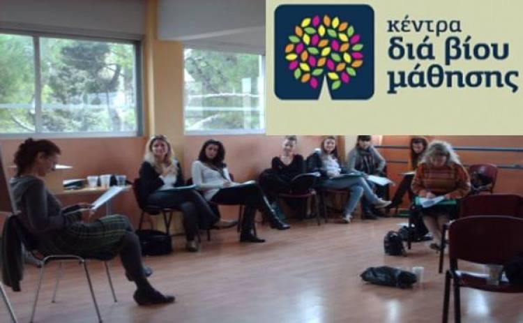 &Delta;&iota;&alpha;&mu;ό&rho;&phi;&omega;&sigma;&eta; &omega;&rho;&alpha;&rho;ί&omicron;&upsilon; &gamma;&iota;&alpha; &tau;&omicron; &Kappa;έ&nu;&tau;&rho;&omicron; &Delta;&iota;&alpha; &Beta;ί&omicron;&upsilon; &Mu;ά&theta;&eta;&sigma;&eta;&sigmaf; &tau;&omicron;&upsilon; &Delta;ή&mu;&omicron;&upsilon; &Lambda;ή&mu;&nu;&omicron;&upsilon;