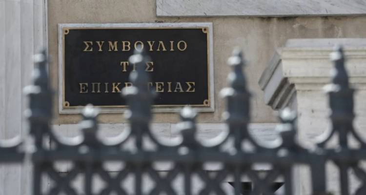 Στο ΣτΕ συζητείται αύριο αν μπορεί να χορηγούνται ή όχι δύο συντάξεις στον ίδιο πρώην εργαζόμενο