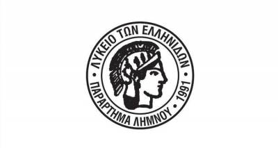 &Tau;&omicron; &Lambda;ύ&kappa;&epsilon;&iota;&omicron; &Epsilon;&lambda;&lambda;&eta;&nu;ί&delta;&omega;&nu; &Lambda;ή&mu;&nu;&omicron;&upsilon; &zeta;&eta;&tau;ά &upsilon;&pi;ά&lambda;&lambda;&eta;&lambda;&omicron; &gamma;&rho;&alpha;&phi;&epsilon;ί&omicron;&upsilon;
