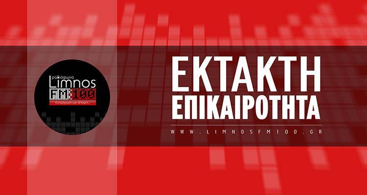 Λήμνος: Νεκρή γυναίκα στην άσφαλτο πριν από λίγη ώρα