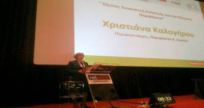 &laquo;Έ&xi;&upsilon;&pi;&nu;&eta;&raquo; &tau;&omicron;&upsilon;&rho;&iota;&sigma;&tau;&iota;&kappa;ή &alpha;&nu;ά&pi;&tau;&upsilon;&xi;&eta; &gamma;&iota;&alpha; &tau;&alpha; &nu;&eta;&sigma;&iota;ά &tau;&omicron;&upsilon; &Beta;&omicron;&rho;&epsilon;ί&omicron;&upsilon; &Alpha;&iota;&gamma;&alpha;ί&omicron;&upsilon;