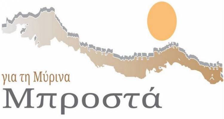 &laquo;&gamma;&iota;&alpha; &tau;&eta; &Mu;ύ&rho;&iota;&nu;&alpha; &Mu;&pi;&rho;&omicron;&sigma;&tau;ά&raquo;: &laquo;&Theta;&alpha; &sigma;&tau;&alpha;&theta;&omicron;ύ&mu;&epsilon; &alpha;&rho;&omega;&gamma;&omicron;ί &sigma;&tau;&alpha; &kappa;&alpha;&lambda;ά &kappa;&alpha;&iota; &theta;&alpha; &alpha;&sigma;&kappa;ή&sigma;&omicron;&upsilon;&mu;&epsilon; &kappa;&rho;&iota;&tau;&iota;&kappa;ή &sigma;&tau;&alpha; ά&sigma;&chi;&eta;&mu;&alpha;&raquo;