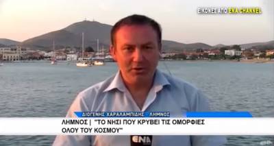 Το Ena Channel και πάλι στη Λήμνο, το νησί που κρύβει τις ομορφιές όλου του κόσμου (video)