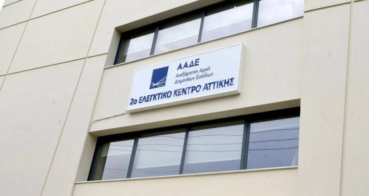Το μεγάλο στοίχημα της ΑΑΔΕ: Ενιαίοι έλεγχοι, ψηφιακή εποπτεία και νέος ρόλος στις αγροτικές ενισχύσεις