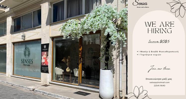 &Tau;&omicron; Senses Beauty &amp; Wellness &alpha;&nu;&alpha;&zeta;&eta;&tau;ά &epsilon;&pi;&alpha;&gamma;&gamma;&epsilon;&lambda;&mu;&alpha;&tau;ί&epsilon;&sigmaf;