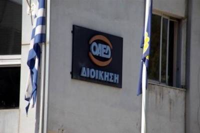 &Omicron;&Alpha;&Epsilon;&Delta;: &Nu;έ&epsilon;&sigmaf; &theta;έ&sigma;&epsilon;&iota;&sigmaf; &epsilon;&rho;&gamma;&alpha;&sigma;ί&alpha;&sigmaf; &gamma;&iota;&alpha; 21.620 &alpha;&nu;έ&rho;&gamma;&omicron;&upsilon;&sigmaf;