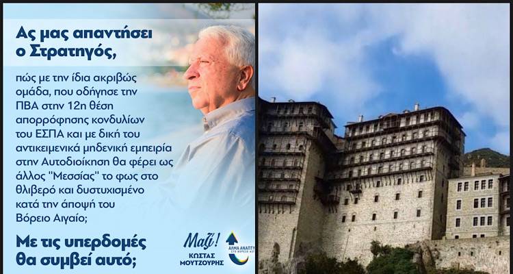 &Pi;&upsilon;&rho;ά &kappa;&alpha;&tau;ά &Alpha;. &Sigma;&tau;&epsilon;&phi;&alpha;&nu;ή &alpha;&pi;ό &tau;&omicron;&nu; &Kappa;. &Mu;&omicron;&upsilon;&tau;&zeta;&omicron;ύ&rho;&eta;