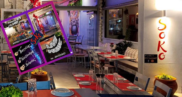 SOKO: &Kappa;&upsilon;&rho;&iota;&alpha;&kappa;ά&tau;&iota;&kappa;&omicron; live &alpha;&pi;ό &tau;&eta;&sigmaf; 13:00 &mu;&epsilon; &delta;&upsilon;&nu;&alpha;&tau;ή &tau;&rho;&iota;ά&delta;&alpha; &sigma;&tau;&eta; &sigma;&kappa;&eta;&nu;ή!