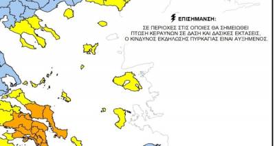 &Pi;.&Epsilon; &Lambda;ή&mu;&nu;&omicron;&sigmaf;: &Upsilon;&psi;&eta;&lambda;ό&sigmaf; &kappa;ί&nu;&delta;&upsilon;&nu;&omicron;&sigmaf; &pi;&upsilon;&rho;&kappa;&alpha;&gamma;&iota;ά&sigmaf; (&kappa;&alpha;&tau;&eta;&gamma;&omicron;&rho;ί&alpha; &kappa;&iota;&nu;&delta;ύ&nu;&omicron;&upsilon; 3) &gamma;&iota;&alpha; &alpha;ύ&rho;&iota;&omicron; &Pi;&alpha;&rho;&alpha;&sigma;&kappa;&epsilon;&upsilon;ή 25 &Alpha;&upsilon;&gamma;&omicron;ύ&sigma;&tau;&omicron;&upsilon; 2023