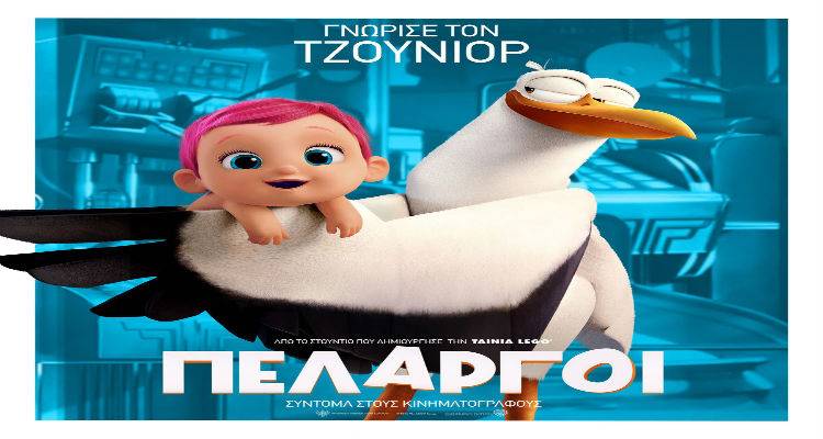 &Tau;&omicron; &chi;&iota;ό&nu;&iota; &laquo;έ&delta;&iota;&omega;&xi;&epsilon;&raquo; &tau;&omicron;&upsilon; &Pi;&epsilon;&lambda;&alpha;&rho;&gamma;&omicron;ύ&sigmaf; &alpha;&pi;ό &tau;&omicron; &laquo;&Mu;&alpha;&rho;&omicron;ύ&lambda;&alpha;&raquo;