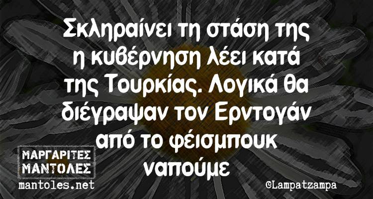 Τα παραλειπόμενα της Δευτέρας