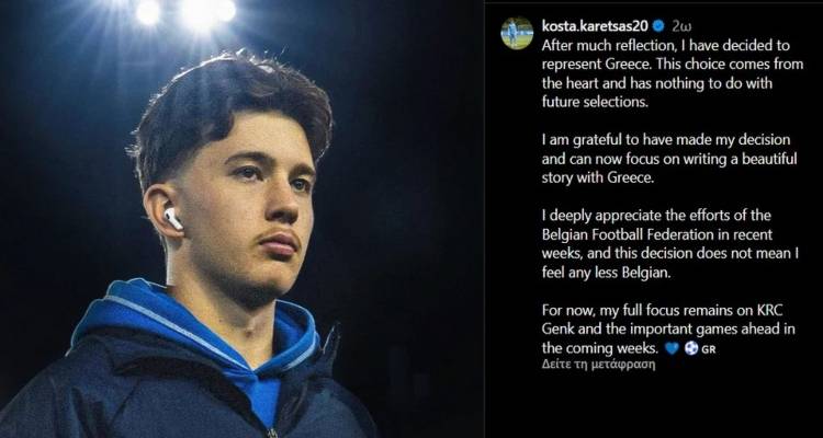 «Βόμβα» στην Εθνική Ελλάδας: Επέλεξε τη «γαλανόλευκη» ο Καρέτσας -«Η καρδιά μου χτυπάει μόνο για την Ελλάδα»