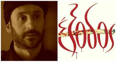 H ταινία «Έξοδος 1826» με το Λημνιό Δημήτρη Ελιά έρχεται στο Μαρούλα