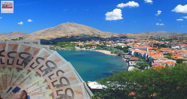 &Epsilon;&pi;ί&delta;&omicron;&mu;&alpha; &omega;&sigmaf; 600 &epsilon;&upsilon;&rho;ώ &sigma;&epsilon; &omicron;&iota;&kappa;&omicron;&gamma;έ&nu;&epsilon;&iota;&epsilon;&sigmaf; &tau;&eta;&sigmaf; &Lambda;ή&mu;&nu;&omicron;&upsilon; &kappa;&alpha;&iota; &tau;&omicron;&upsilon; &Alpha;&gamma;ί&omicron;&upsilon; &Epsilon;&upsilon;&sigma;&tau;&rho;&alpha;&tau;ί&omicron;&upsilon; | &Sigma;&tau;&alpha; &Kappa;&Epsilon;&Pi; &omicron;&iota; &alpha;&iota;&tau;ή&sigma;&epsilon;&iota;&sigmaf;