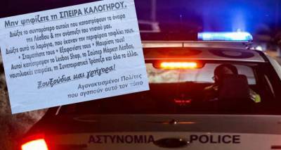 &Lambda;ή&mu;&nu;&omicron;&sigmaf;: &Tau;&omicron; &pi;&alpha;&rho;&alpha;&sigma;&kappa;ή&nu;&iota;&omicron; &tau;&eta;&sigmaf; &sigma;ύ&lambda;&lambda;&eta;&psi;&eta;&sigmaf; 62&chi;&rho;&omicron;&nu;&omicron;&upsilon; &gamma;&iota;&alpha; &tau;&alpha; &sigma;&upsilon;&kappa;&omicron;&phi;&alpha;&nu;&tau;&iota;&kappa;ά &phi;&upsilon;&lambda;&lambda;ά&delta;&iota;&alpha; &sigma;&epsilon; &beta;ά&rho;&omicron;&sigmaf; &tau;&eta;&sigmaf; &Chi;&rho;. &Kappa;&alpha;&lambda;&omicron;&gamma;ή&rho;&omicron;&upsilon;