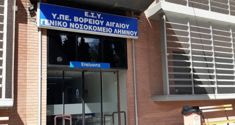 Έ&nu;&omega;&sigma;&eta; &Iota;&alpha;&tau;&rho;ώ&nu; &Nu;&omicron;&sigma;&omicron;&kappa;&omicron;&mu;&epsilon;ί&omicron;&upsilon; &Lambda;ή&mu;&nu;&omicron;&upsilon;: &Zeta;&eta;&tau;ά &alpha;&pi;&alpha;&nu;&tau;ή&sigma;&epsilon;&iota;&sigmaf; &alpha;&pi;ό &tau;&eta; &delta;&iota;&omicron;ί&kappa;&eta;&sigma;&eta; &gamma;&iota;&alpha; &tau;&eta;&nu; &upsilon;&pi;ό&theta;&epsilon;&sigma;&eta; &tau;&omicron;&upsilon; 37&chi;&rho;&omicron;&nu;&omicron;&upsilon; &tau;&rho;&alpha;&upsilon;&mu;&alpha;&tau;ί&alpha;