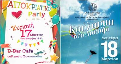 &Tau;&sigma;&iota;&mu;ά&nu;&delta;&rho;&iota;&alpha;: &Delta;&iota;ή&mu;&epsilon;&rho;&omicron; &xi;&epsilon;&phi;ά&nu;&tau;&omega;&nu;&alpha; &pi;&omicron;&upsilon; &tau;&alpha; έ&chi;&epsilon;&iota; ό&lambda;&alpha; | &Alpha;&pi;&omicron;&kappa;&rho;&iota;ά &kappa;&alpha;&iota; &Kappa;&omicron;ύ&lambda;&omega;&mu;&alpha;