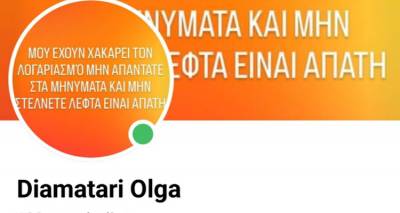 &Lambda;ή&mu;&nu;&omicron;&sigmaf;: &Chi;ά&kappa;&alpha;&rho;&alpha;&nu; &tau;&omicron;&upsilon;&sigmaf; &lambda;&omicron;&gamma;&alpha;&rho;&iota;&alpha;&sigma;&mu;&omicron;ύ&sigmaf; &tau;&eta;&sigmaf; &kappa;&alpha;&iota; &zeta;&eta;&tau;ά&nu;&epsilon; &chi;&rho;ή&mu;&alpha;&tau;&alpha; &alpha;&pi;ό &tau;&omicron;&upsilon;&sigmaf; &delta;&iota;&alpha;&delta;&iota;&kappa;&tau;&upsilon;&alpha;&kappa;&omicron;ύ&sigmaf; &tau;&eta;&sigmaf; &phi;ί&lambda;&omicron;&upsilon;&sigmaf;