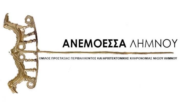 "&Alpha;&nu;&epsilon;&mu;ό&epsilon;&sigma;&sigma;&alpha;": &Tau;&alpha;&kappa;&tau;&iota;&kappa;ή &Epsilon;&kappa;&lambda;&omicron;&gamma;&omicron;&alpha;&pi;&omicron;&lambda;&omicron;&gamma;&iota;&sigma;&tau;&iota;&kappa;ή &Gamma;&epsilon;&nu;&iota;&kappa;ή &Sigma;&upsilon;&nu;έ&lambda;&epsilon;&upsilon;&sigma;&eta; &tau;&eta;&nu; &Kappa;&upsilon;&rho;&iota;&alpha;&kappa;ή