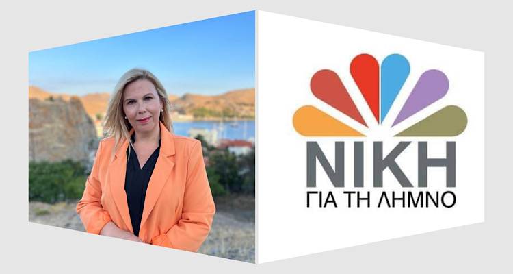 &Tau;&eta;&nu; &Pi;&alpha;&rho;&alpha;&sigma;&kappa;&epsilon;&upsilon;ή (22/9) &tau;&alpha; &epsilon;&gamma;&kappa;&alpha;ί&nu;&iota;&alpha; &tau;&omicron;&upsilon; &epsilon;&kappa;&lambda;&omicron;&gamma;&iota;&kappa;&omicron;ύ &kappa;έ&nu;&tau;&rho;&omicron;&upsilon; &tau;&eta;&sigmaf; &Epsilon;&lambda;&epsilon;&omicron;&nu;ώ&rho;&alpha;&sigmaf; &Gamma;&epsilon;ώ&rho;&gamma;&alpha;