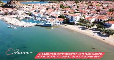 Λήμνος: Το νησί του Ηφαίστου με τα γραφικά χωριά | Αφιέρωμα στην εκπομπή &quot;Έλένη&quot;