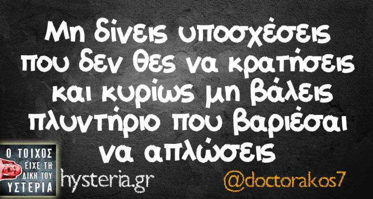 Τα παραλειπόμενα της Πέμπτης