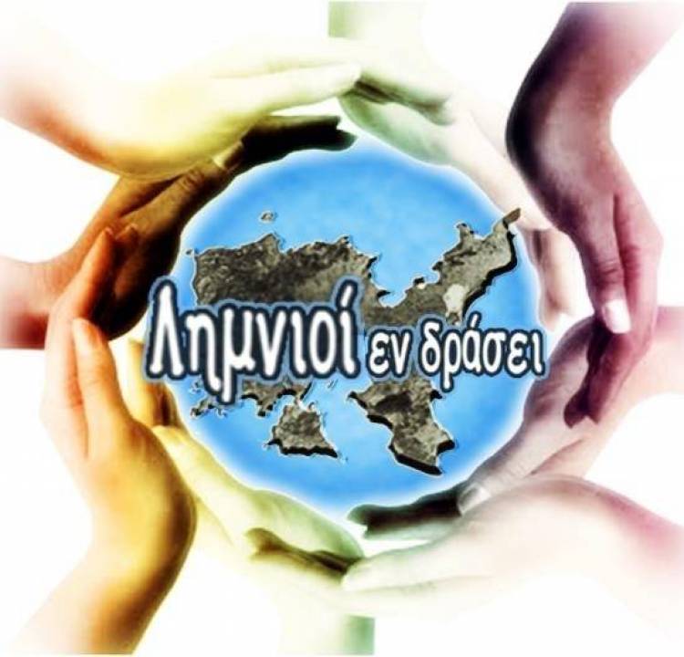 &laquo;&Lambda;&eta;&mu;&nu;&iota;&omicron;ί &tau;&eta;&sigmaf; &Alpha;&theta;ή&nu;&alpha;&sigmaf; &epsilon;&nu; &delta;&rho;ά&sigma;&epsilon;&iota;&raquo; | &Pi;&rho;ώ&tau;&eta; &sigma;&upsilon;&gamma;&kappa;έ&nu;&tau;&rho;&omega;&sigma;&eta; &sigma;ή&mu;&epsilon;&rho;&alpha; &tau;&omicron; &mu;&epsilon;&sigma;&eta;&mu;έ&rho;&iota;