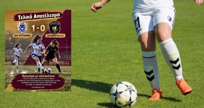&Alpha;&rho;&gamma;&omicron;&nu;&alpha;ύ&tau;&epsilon;&sigmaf; Women FC: &Mu;&epsilon; ή&tau;&tau;&alpha; &alpha;&lambda;&lambda;ά &kappa;&alpha;&iota; &alpha;&iota;&sigma;&iota;&omicron;&delta;&omicron;&xi;ί&alpha; &eta; &iota;&sigma;&tau;&omicron;&rho;&iota;&kappa;ή &pi;&rho;&epsilon;&mu;&iota;έ&rho;&alpha; &sigma;&tau;&eta; &Gamma;΄ &Epsilon;&theta;&nu;&iota;&kappa;ή &Gamma;&upsilon;&nu;&alpha;&iota;&kappa;ώ&nu;