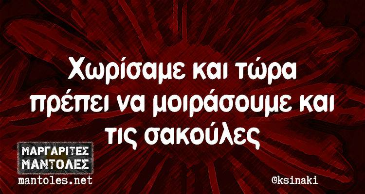 Τα παραλειπόμενα της Παρασκευής