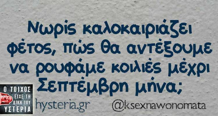 Τα παραλειπόμενα της Παρασκευής