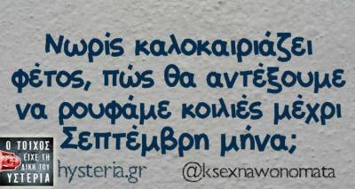 Τα παραλειπόμενα της Παρασκευής