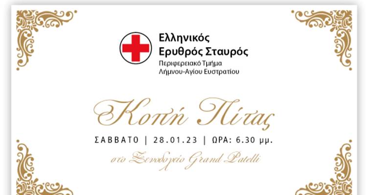 &Lambda;ή&mu;&nu;&omicron;&sigmaf;: &Tau;&omicron; &Pi;&epsilon;&rho;&iota;&phi;&epsilon;&rho;&epsilon;&iota;&alpha;&kappa;ό &Tau;&mu;ή&mu;&alpha; &tau;&omicron;&upsilon; &Epsilon;&lambda;&lambda;&eta;&nu;&iota;&kappa;&omicron;ύ &Epsilon;&rho;&upsilon;&theta;&rho;&omicron;ύ &Sigma;&tau;&alpha;&upsilon;&rho;&omicron;ύ &kappa;ό&beta;&epsilon;&iota; &tau;&eta;&nu; &pi;&rho;&omega;&tau;&omicron;&chi;&rho;&omicron;&nu;&iota;ά&tau;&iota;&kappa;&eta; &pi;ί&tau;&alpha;