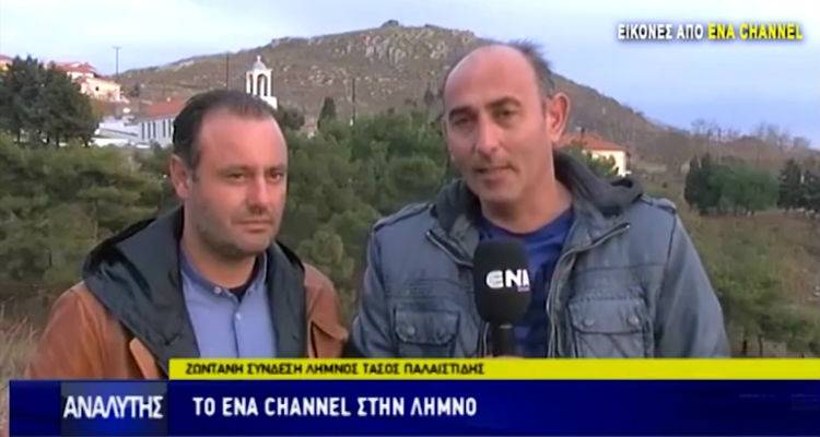 &laquo;ENA &mu;&epsilon; &tau;&eta; &Gamma;&eta;&raquo; &tau;&eta;&sigmaf; &Lambda;ή&mu;&nu;&omicron;&upsilon; (video)