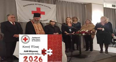 &Sigma;&tau;&eta; &Lambda;&Alpha;&Phi; &Mu;ύ&rho;&iota;&nu;&alpha;&sigmaf; &eta; &kappa;&omicron;&pi;ή &pi;ί&tau;&alpha;&sigmaf; &tau;&omicron;&upsilon; &Epsilon;&rho;&upsilon;&theta;&rho;&omicron;ύ &Sigma;&tau;&alpha;&upsilon;&rho;&omicron;ύ | &Alpha;&nu;&omicron;&iota;&chi;&tau;ή &pi;&rho;ό&sigma;&kappa;&lambda;&eta;&sigma;&eta; &sigma;&tau;&omicron;&upsilon;&sigmaf; &kappa;&alpha;&tau;&omicron;ί&kappa;&omicron;&upsilon;&sigmaf; &tau;&eta;&sigmaf; &Lambda;ή&mu;&nu;&omicron;&upsilon;