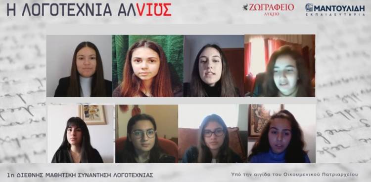 Το Γυμνάσιο Λιβαδοχωρίου στην 1η Διεθνή Μαθητική Συνάντηση Λογοτεχνίας «Η Λογοτεχνία Αλλιώς»